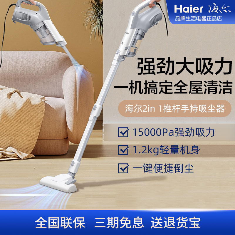 海尔吸尘器B45D家用大吸力小型手持强力猫毛宠物吸毛器沙发地毯