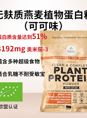 无麸质植物蛋白粉可可味0蛋奶0乳糖高蛋白高钙敏宝长高营养早餐奶