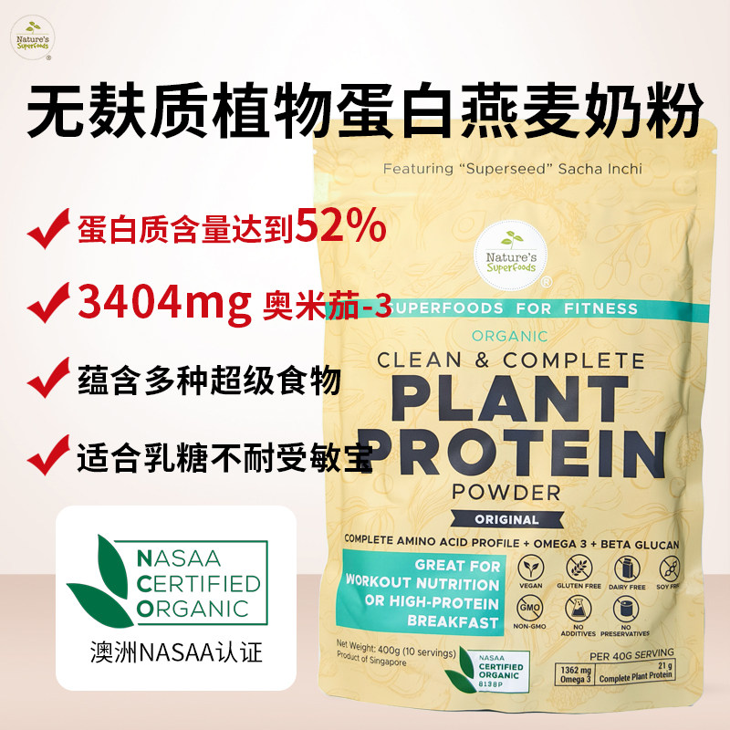 新加坡原装进口有机燕麦蛋白粉图片