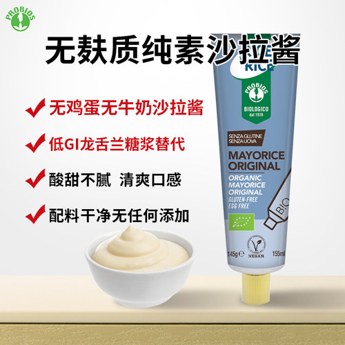 意大利无麸质纯素沙拉酱