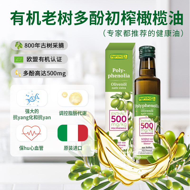 进口高多酚橄榄油有机无农残图片