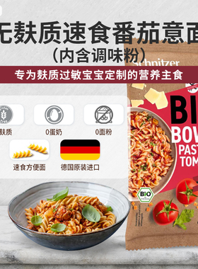Schnitzer无麸质即食意面方便面0小麦0蛋敏娃主食
