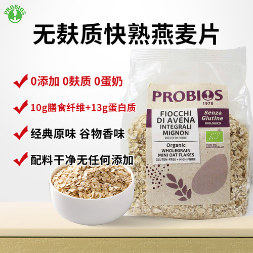 高蛋白快熟免煮冲泡无麸质燕麦片