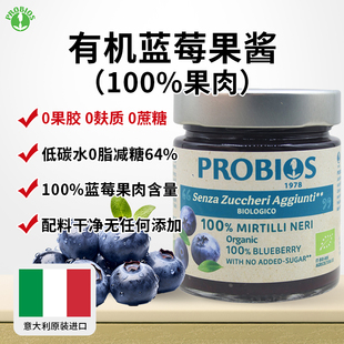 Probios有机儿童蓝莓果酱果肉0果胶0蔗糖0脂意大利原装进口