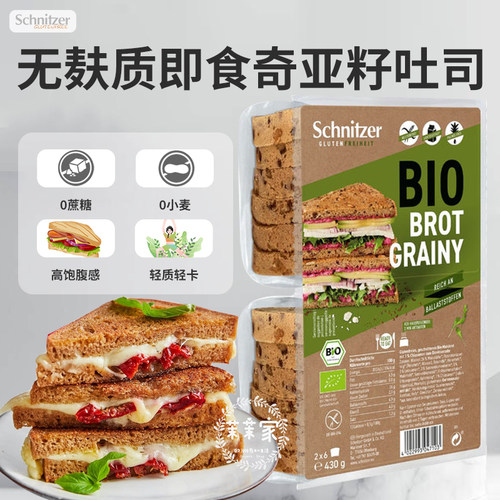 Schnitzer吐司面包无麸质