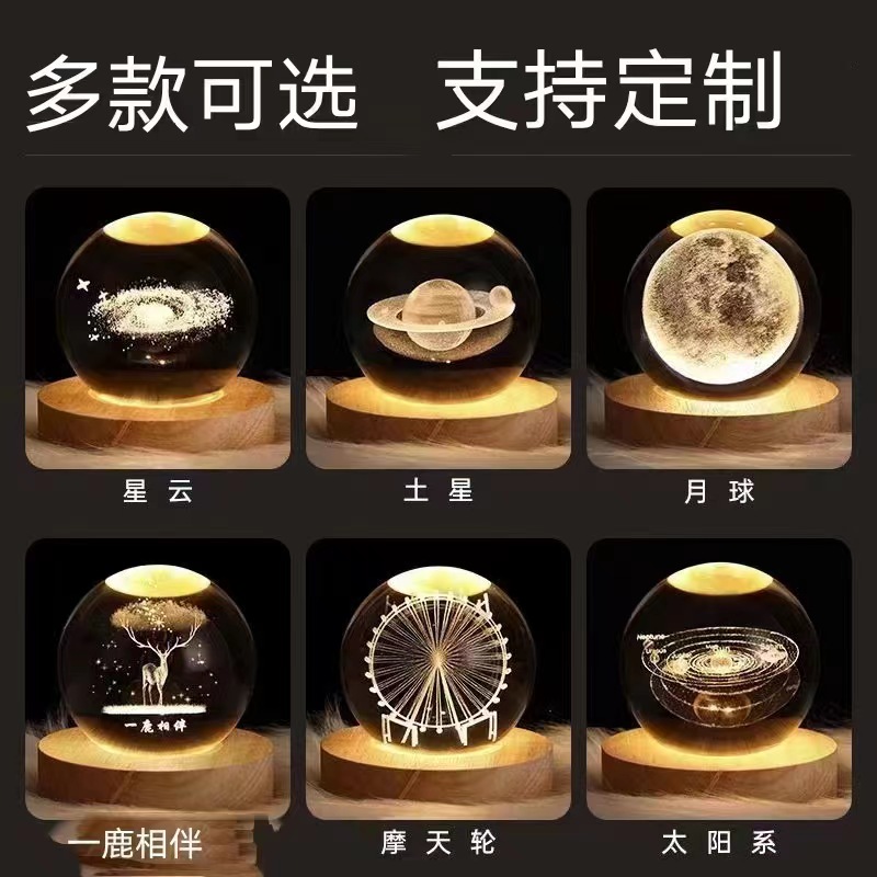 水晶球小夜灯阳阳发光