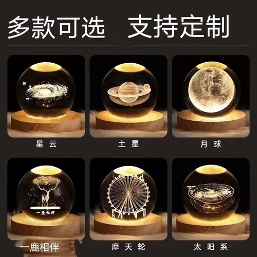 水晶球小夜灯阳阳发光