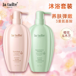 丽塔斯特香水沐浴露美肌弹润嫩滑保湿香水肤感香味持久留香正品