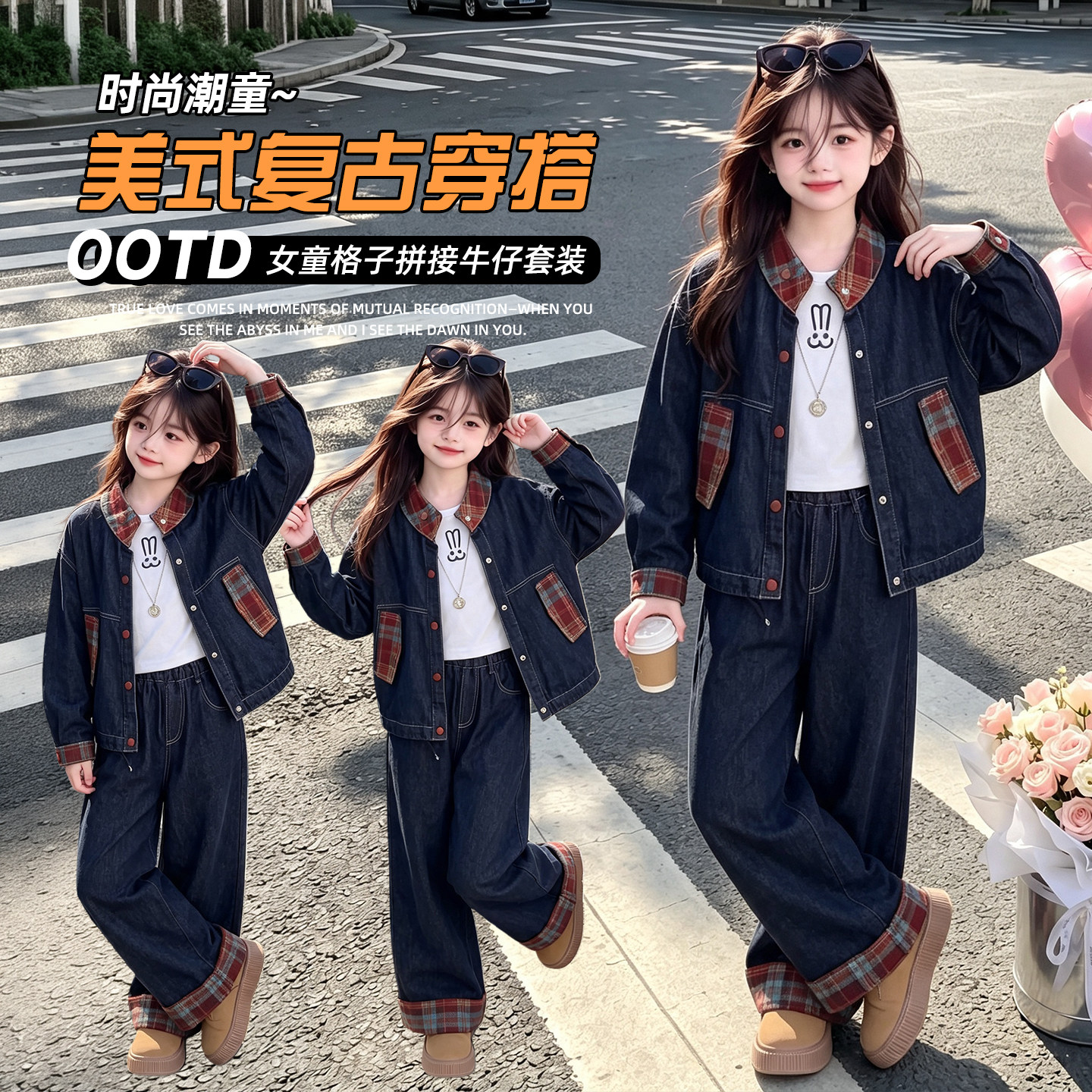 女童春秋复古牛仔阔腿裤两件套