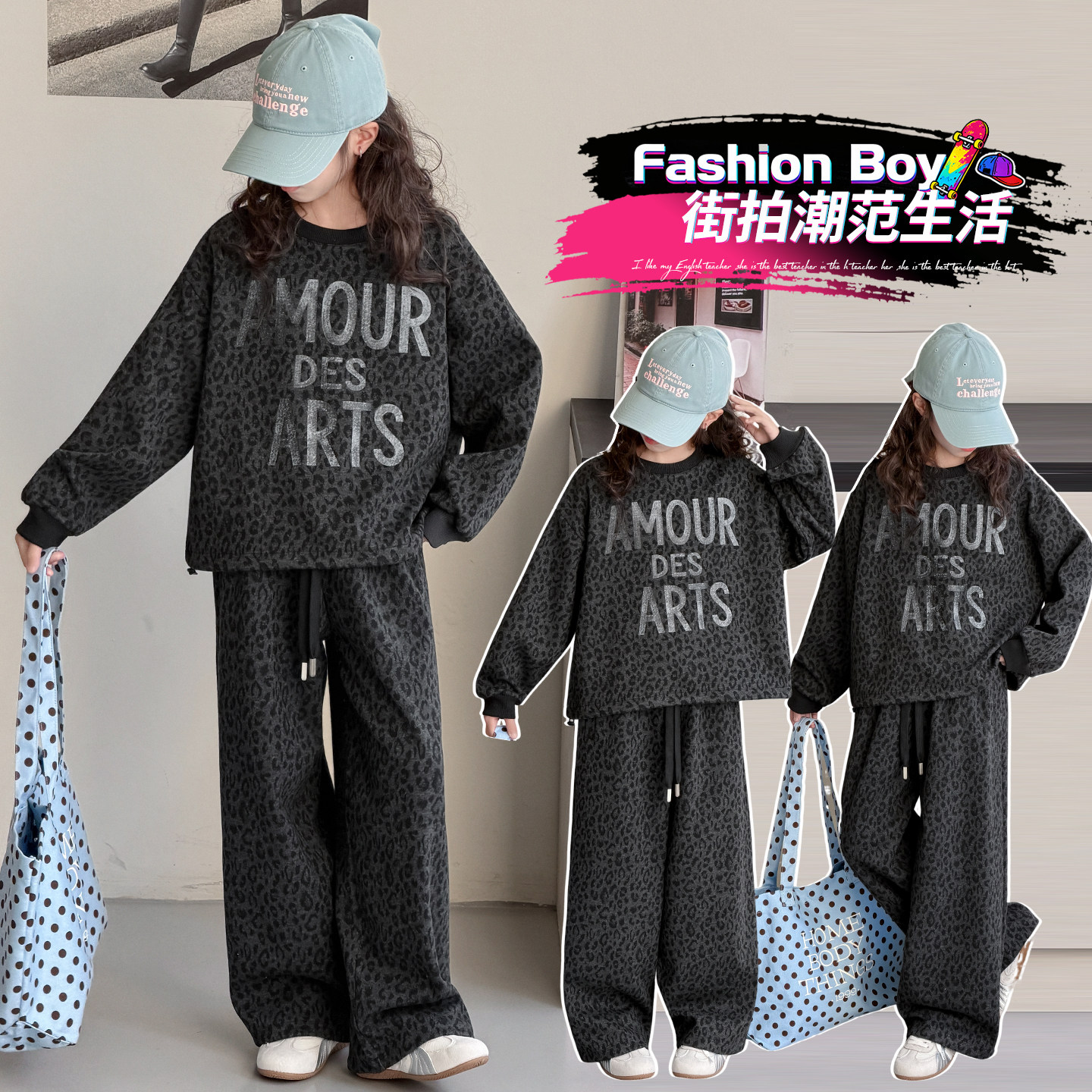 女大童豹纹卫衣阔腿裤两件套