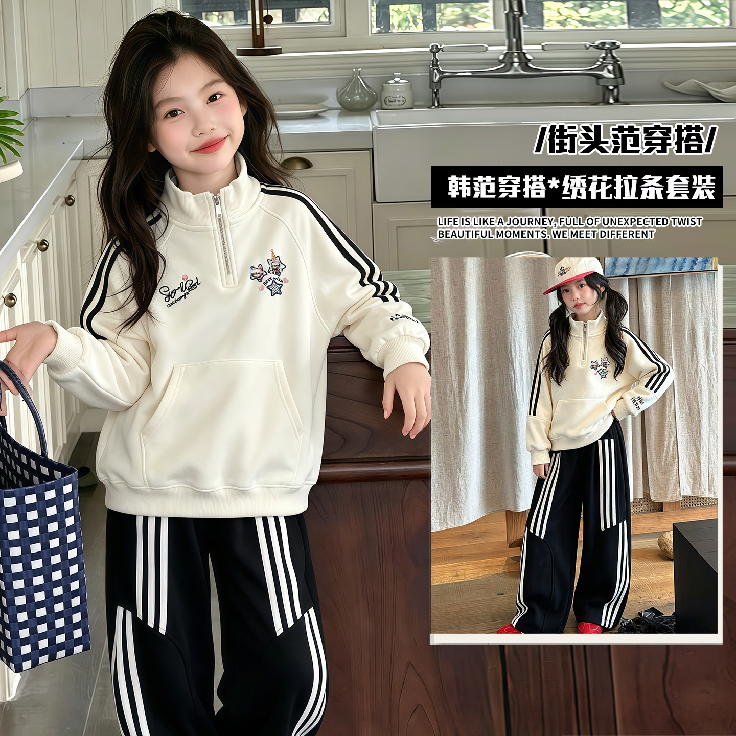 女童春秋学院风半拉链卫衣套装