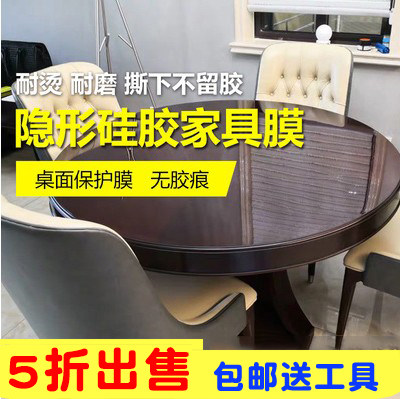 家具贴膜透明保护膜实木烤漆桌子餐桌茶几大理石桌面家居台面自粘