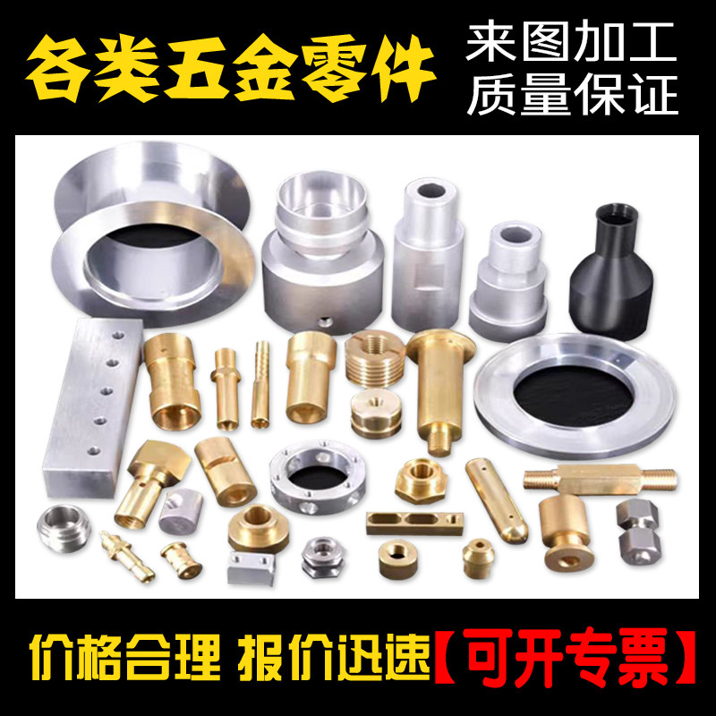cnc数控车床加工黄铜棒铁件不锈钢铝件零件单件非标来图定制定做