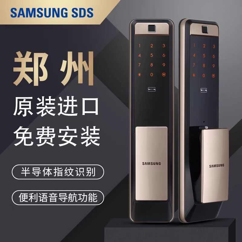 三星全自动人脸指纹密码门锁