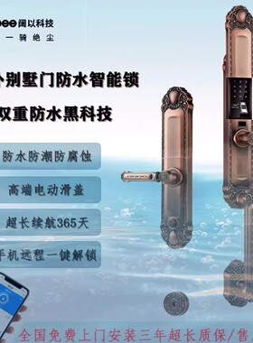 KUOEE阔以K666别墅户外全自动滑盖智能锁超防水防爆指纹密码钥匙
