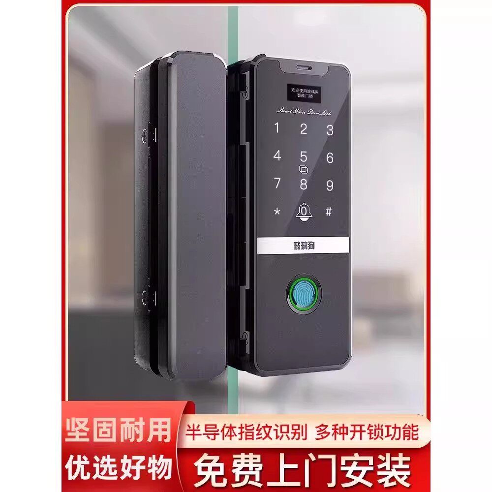 玻璃狗免打孔玻璃门锁支持单双门密码解锁商铺带框肯德基门适配