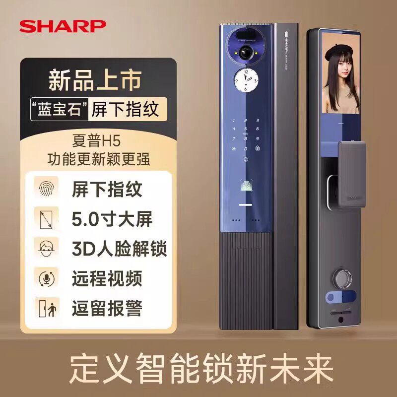 夏普H5-FV智能密码锁涂鸦款掌静脉人脸密码刷卡远程指纹大门锁