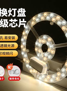 超亮白光灯芯磁吸易安装护眼光源