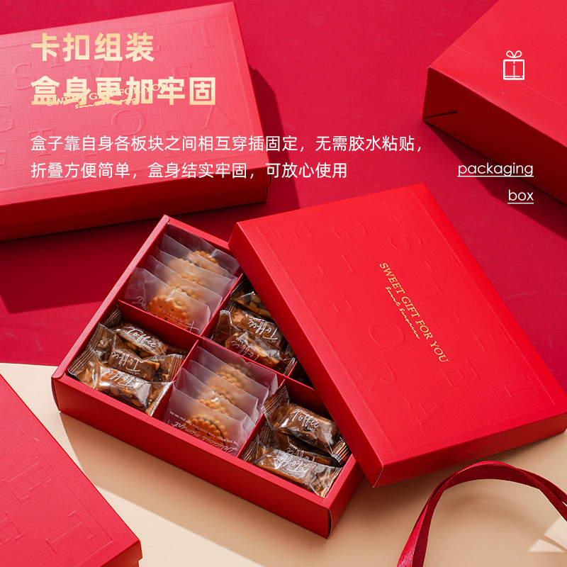 新款红色压纹天地盖6粒雪花酥饼干伴手礼月饼蛋黄酥包装礼盒8格子图片