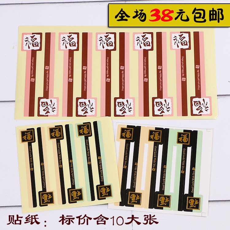 长条烫金福字贴纸烘焙包装盒装饰贴月饼盒专用封口标签纸吸塑盒贴在类目 厨房/烹饪用具, 烧烤/烘焙用具, 烘培DIY器具, 点心包装盒/包装袋中 - 来自Buy2taobao.com提供专业的淘宝代购服务