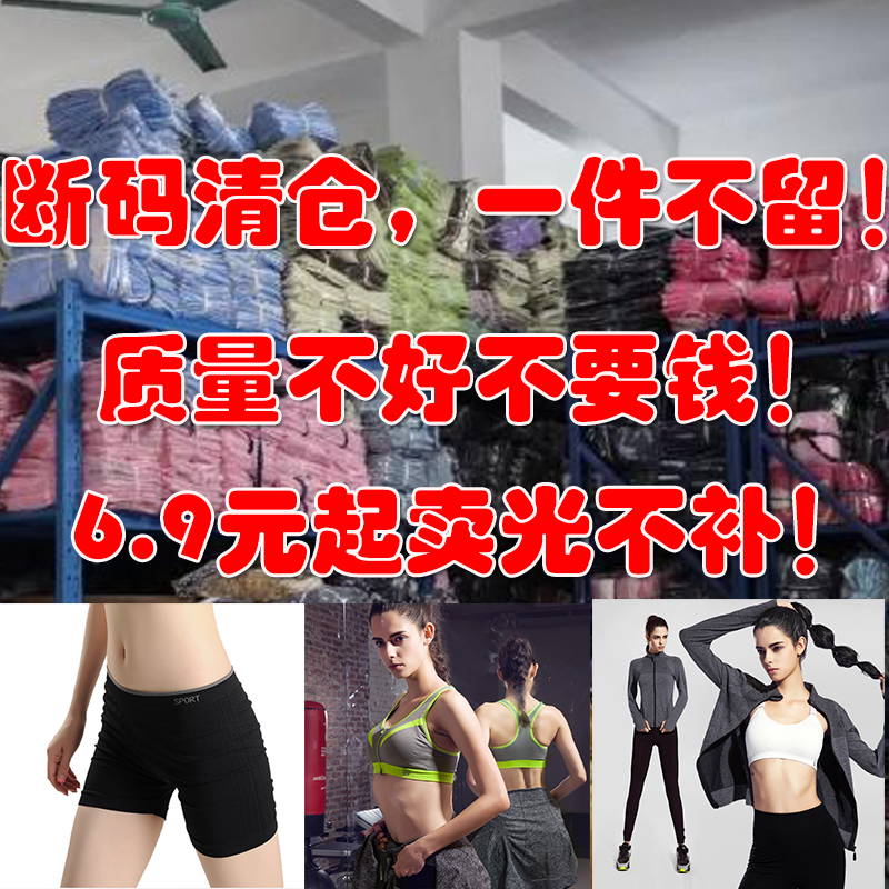 清仓健身衣瑜伽裤运动服运动套女修身弹性速干吸汗舒适休闲跑步装