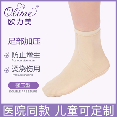 欧力美脚背烫烧伤疤痕加压弹力套
