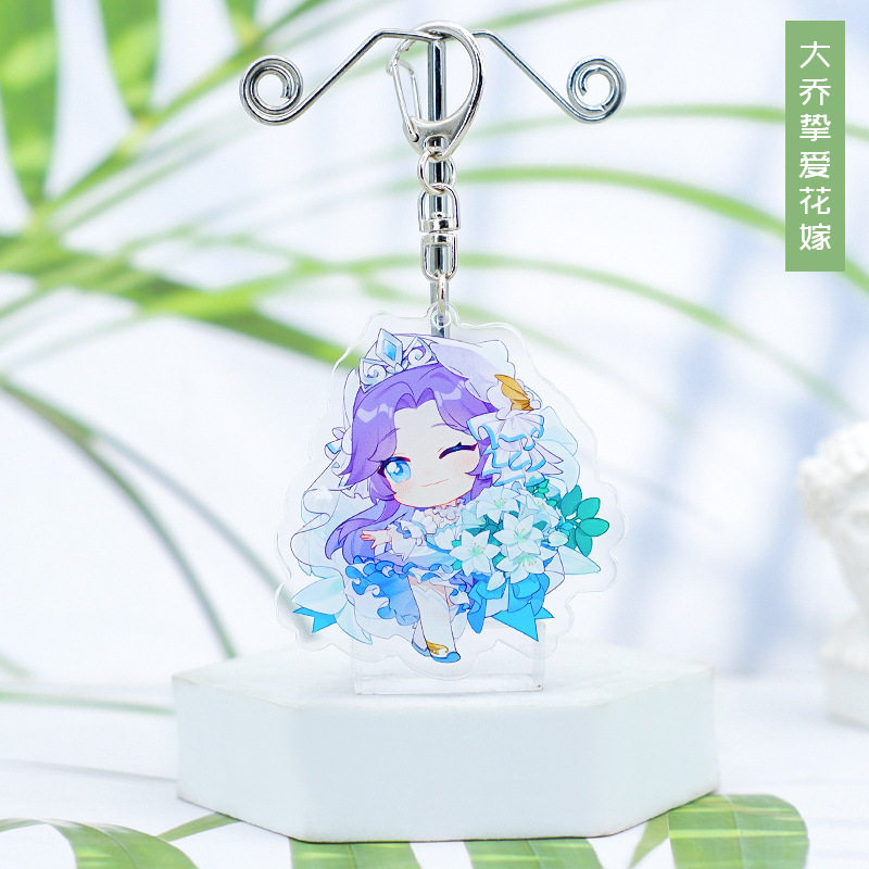 大乔挚爱花嫁钥匙扣链