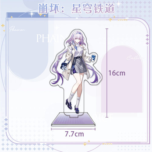 9月遐蝶立牌模型桌面摆件亚克力