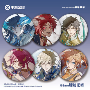 11月百里玄策徽章吧唧胸针58mm镭射面双闪马口铁王者荣耀游戏周边