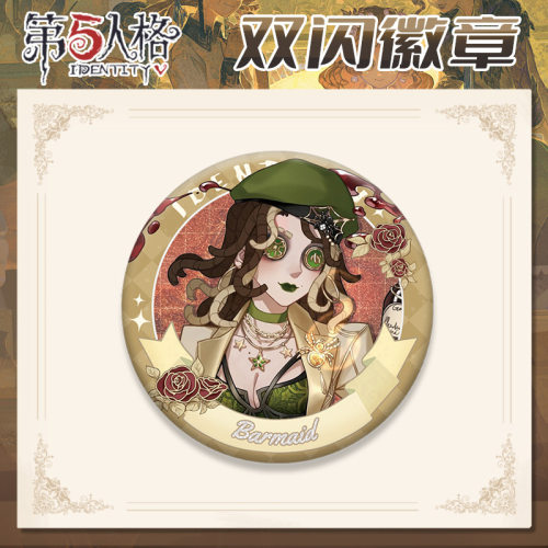 2025调酒师生日贺图徽章双闪吧唧
