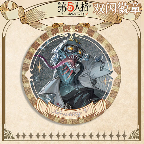 4月孽蜥生日贺图徽章双闪吧唧