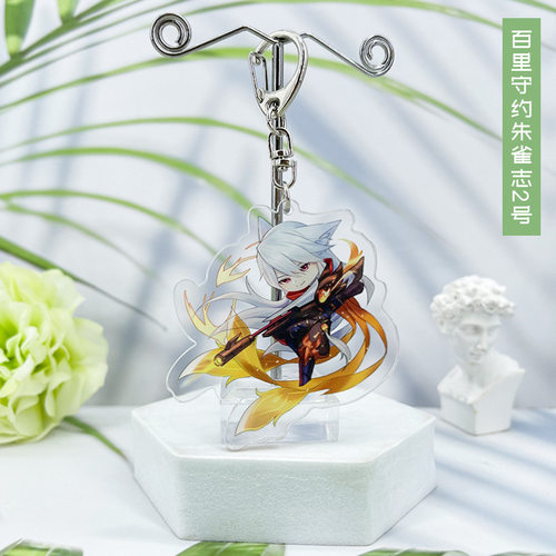 新款百里守约朱雀志钥匙扣