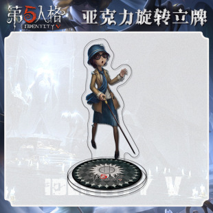 2025第五人格盲女旋转小立牌模型桌面蛋糕摆件双面亚克力游戏周边