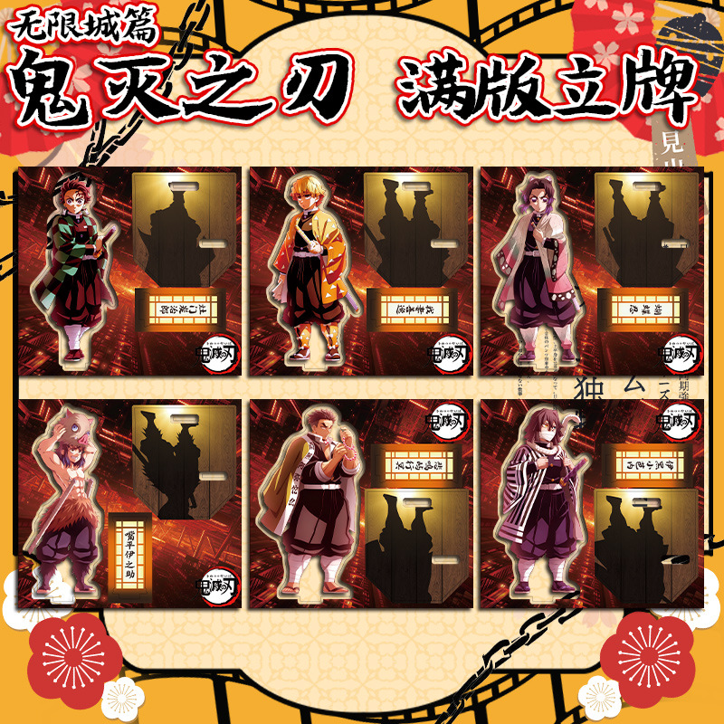 11月无限城篇大立牌灶门炭治郎