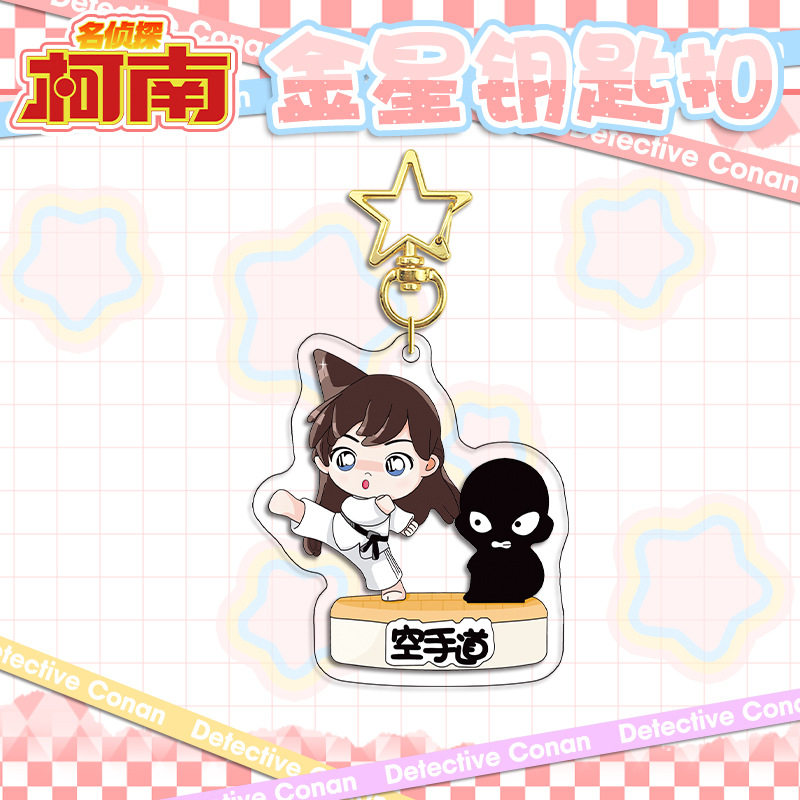 4月毛利兰肯德基联动钥匙扣吊坠