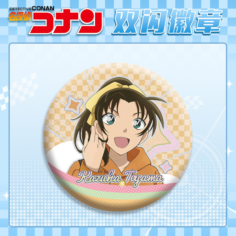 8月新款远山和叶徽章双闪吧唧胸针咖啡店系列名侦探柯南动漫周边,模玩/动漫/周边/娃圈三坑/桌游,动漫徽章/立牌,淘宝优惠券,粉丝福利购,淘宝优惠卷