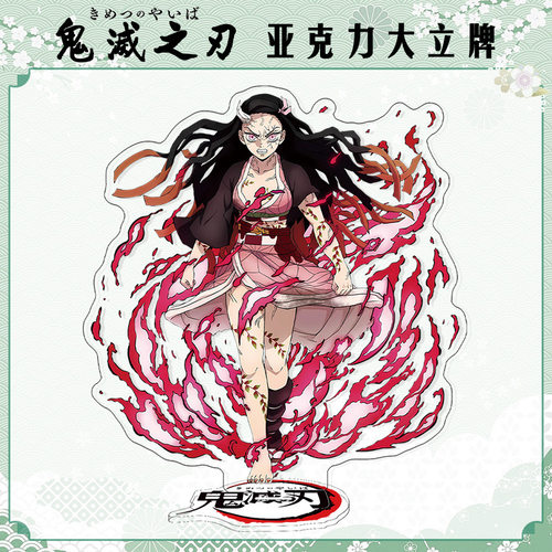 无限城灶门祢豆子大立牌模型摆件