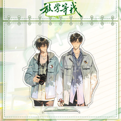 5月喻繁陈景大立牌模型桌面摆件