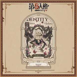 12月蜘蛛生日系列大立牌模型桌面摆件亚克力夹层第伍人格游戏周边