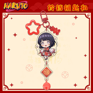 2026新年款日向雏田钥匙扣书包小挂件吊坠亚克力火影忍者动漫周边