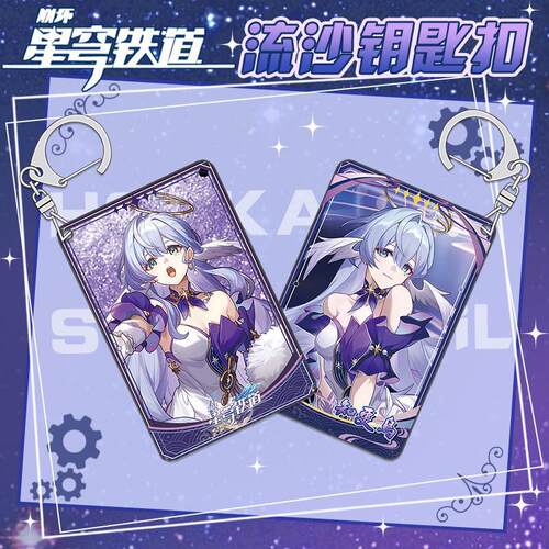 12月知更鸟流沙钥匙扣书包小挂件