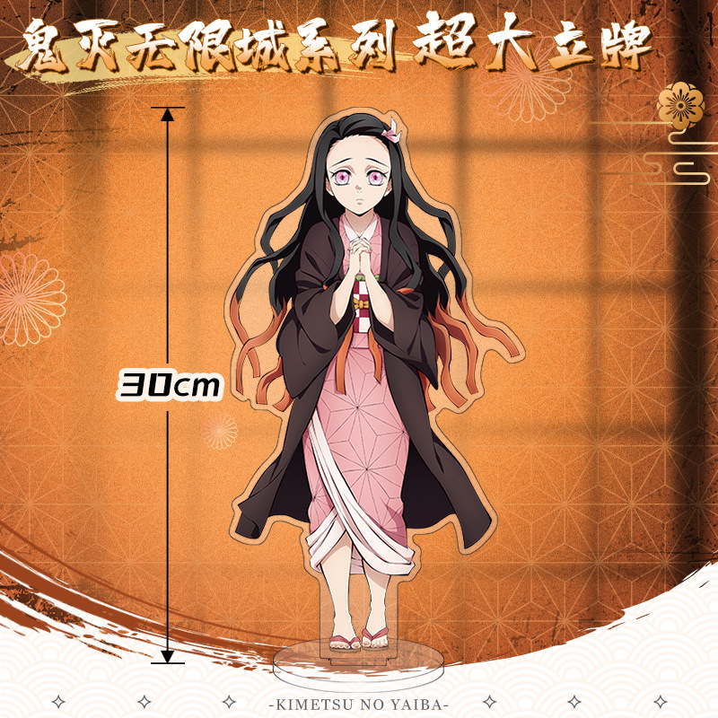 无限城30cm高超大立牌祢豆子模型