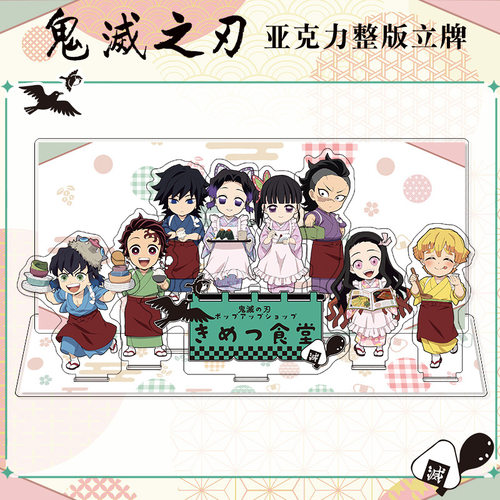 无限城食堂联动多插大立牌模型