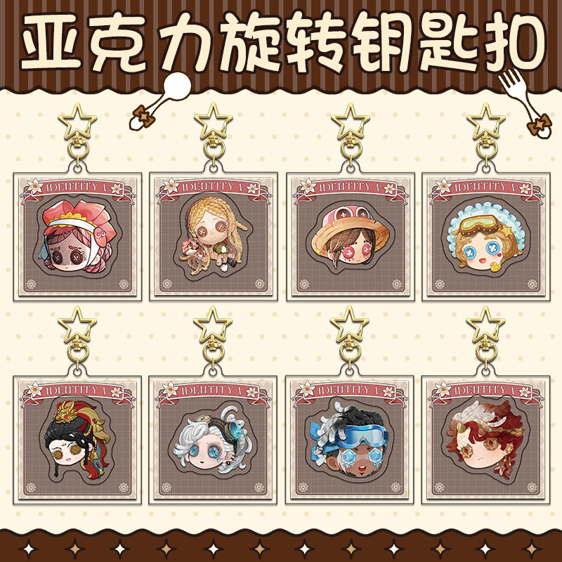调香师旋转钥匙扣书包小挂件