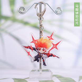 上新款马超琥珀纪元钥匙扣书包小挂件吊坠亚克力王者荣耀游戏周边
