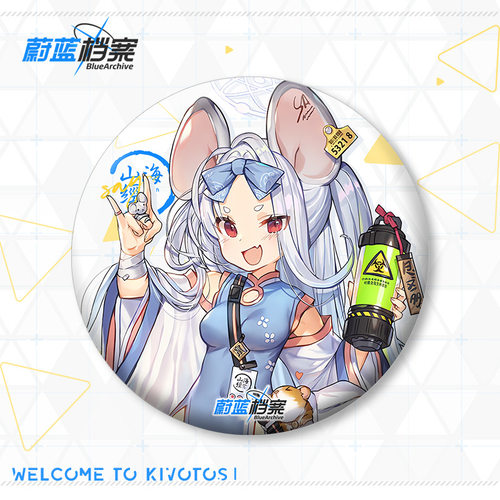 新款蔚蓝档案药子纱绫徽章吧唧