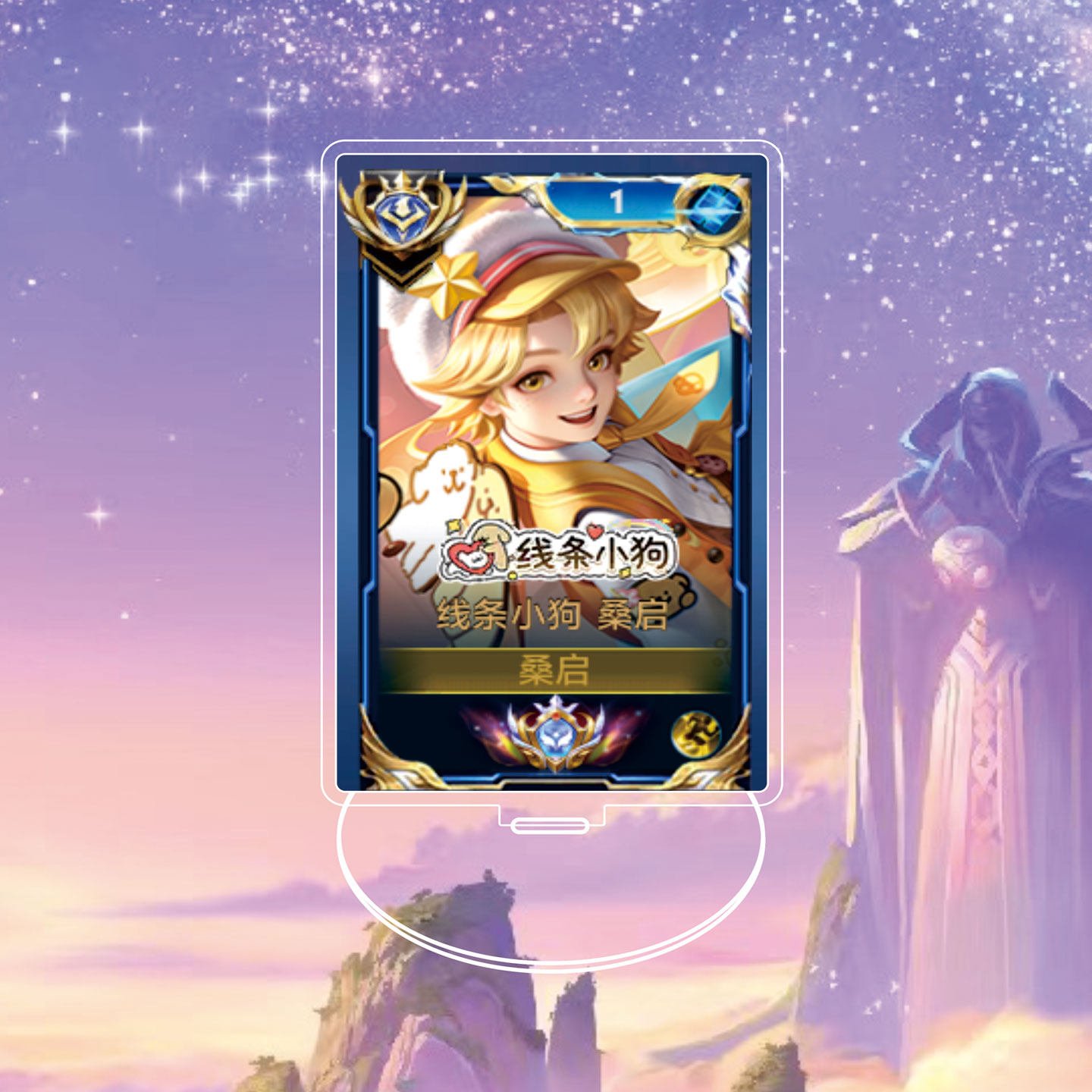 2026桑启线条小狗大立牌模型桌面摆件亚克力夹层王者荣耀游戏周边,模玩/动漫/周边/娃圈三坑/桌游,动漫徽章/立牌,淘宝优惠券,粉丝福利购,淘宝优惠卷