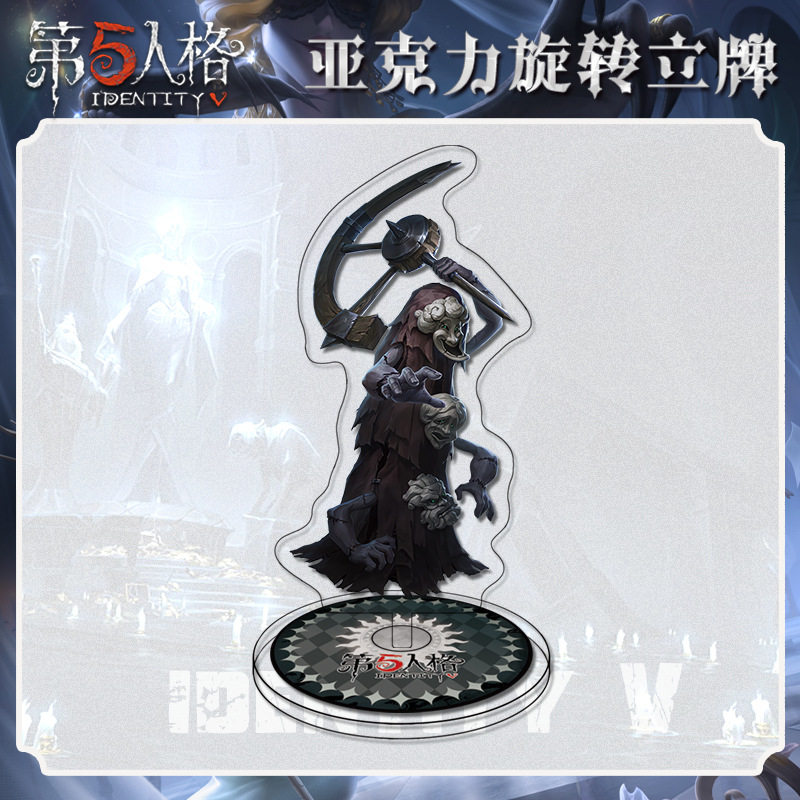 2025第伍人格破轮旋转小立牌模型桌面蛋糕摆件双面亚克力游戏周边,模玩/动漫/周边/娃圈三坑/桌游,动漫徽章/立牌,淘宝优惠券,粉丝福利购,淘宝优惠卷