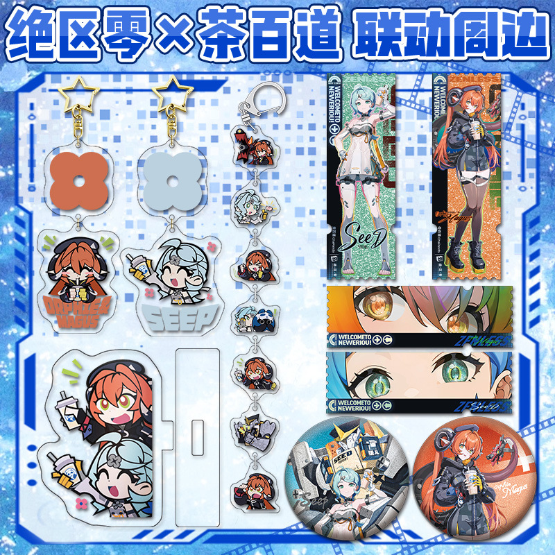 11月席德茶百道联动徽章吧唧立牌