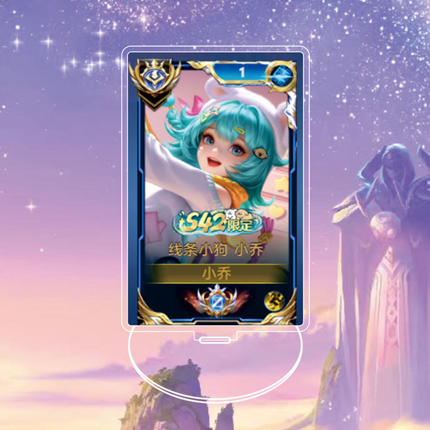 2026小乔线条小狗大立牌模型桌面摆件亚克力夹层王者荣耀游戏周边,模玩/动漫/周边/娃圈三坑/桌游,动漫徽章/立牌,淘宝优惠券,粉丝福利购,淘宝优惠卷